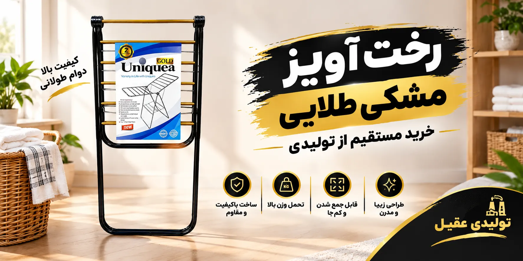 رخت آویز مشکی طلایی 5 یند
