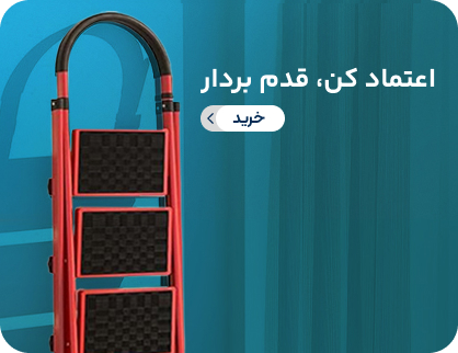 نردبان