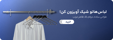 چوب لباسی