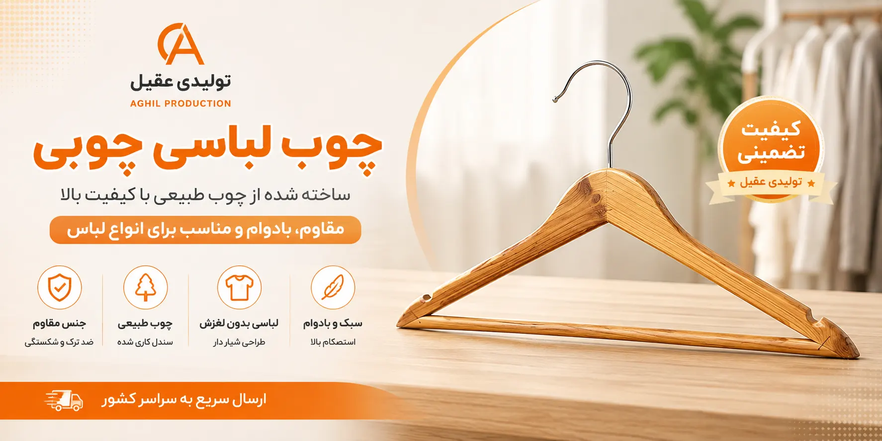 چوب لباسی چوبی